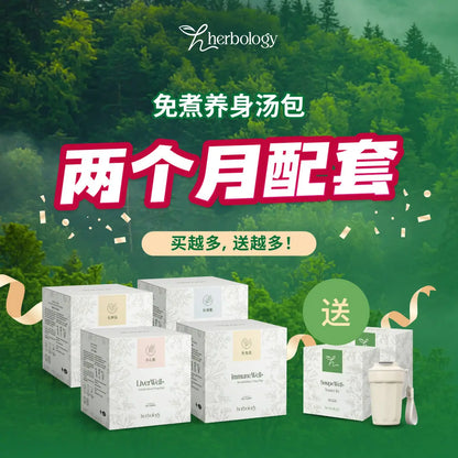 Promotion Package