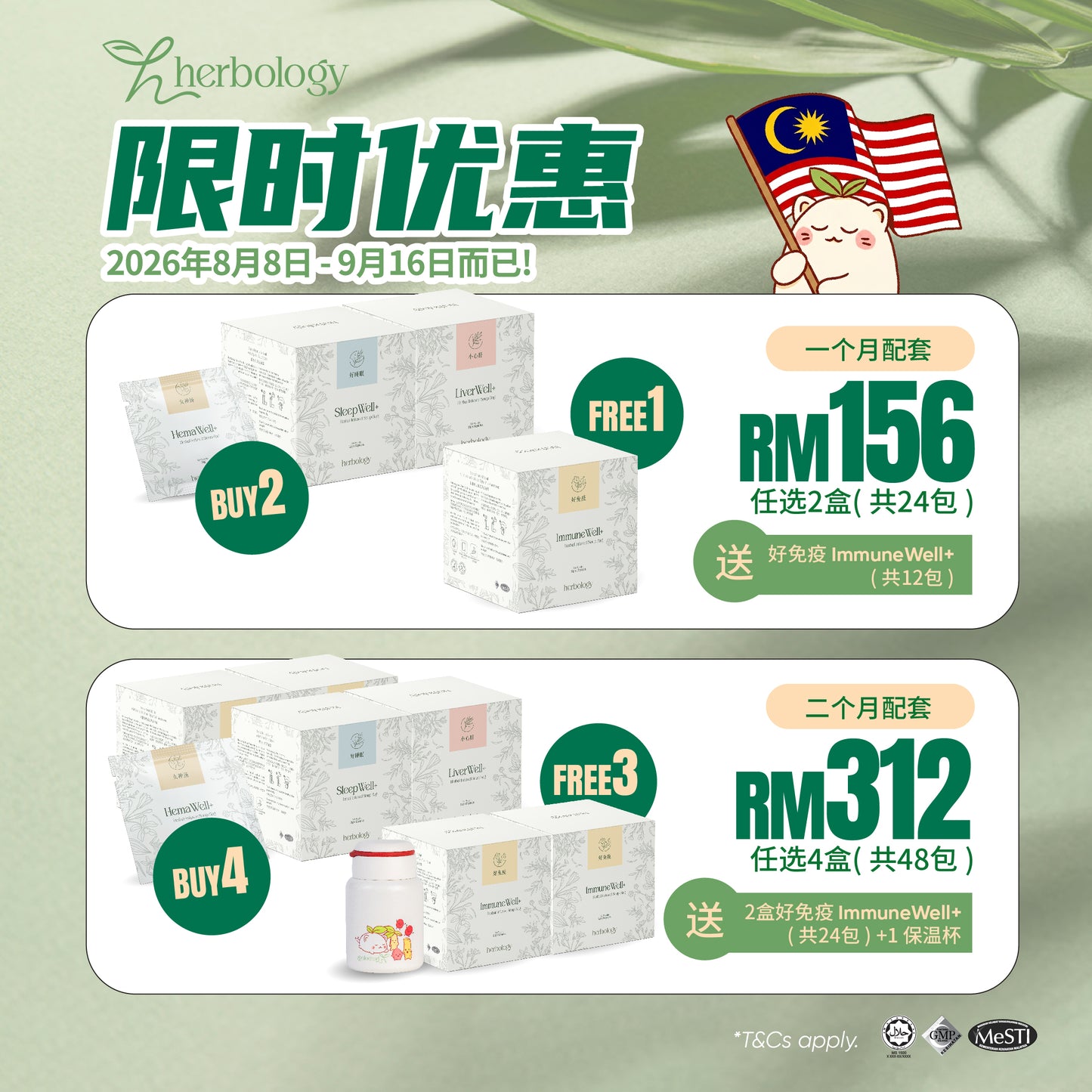 [MERDEKA OFFER] Limited-Time Promotion Package