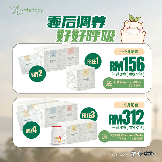 [PROMO] Breathe Again with Haze Care Package