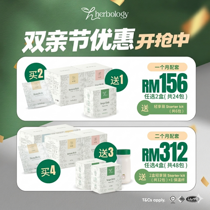 [限时活动] 双亲节配套优惠